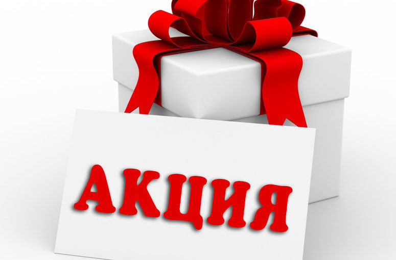 Акция на лечение зубов